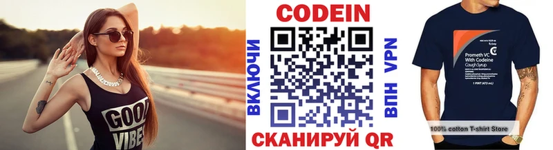 Купить закладки Орёл Кодеин Purple Drank