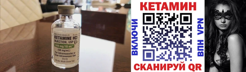 Купить закладки  Орёл  КЕТАМИН VHQ 